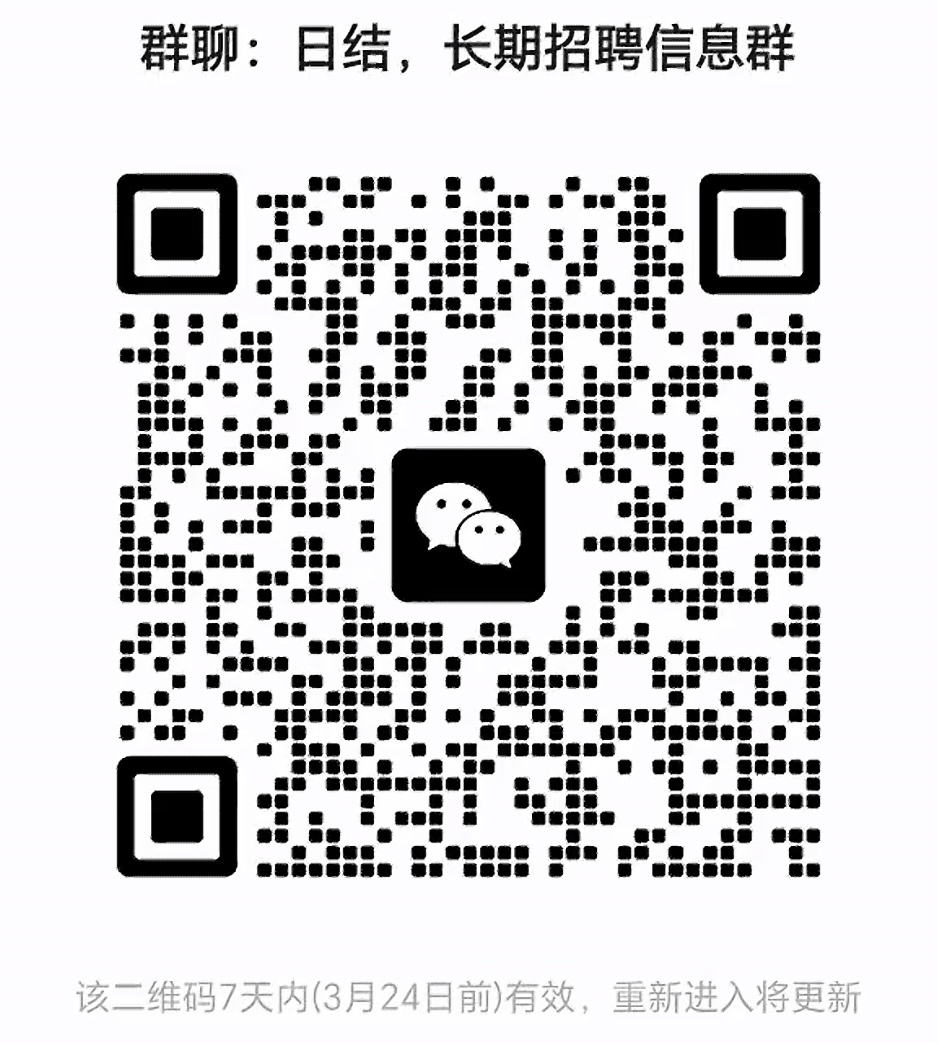 日结招聘长期工