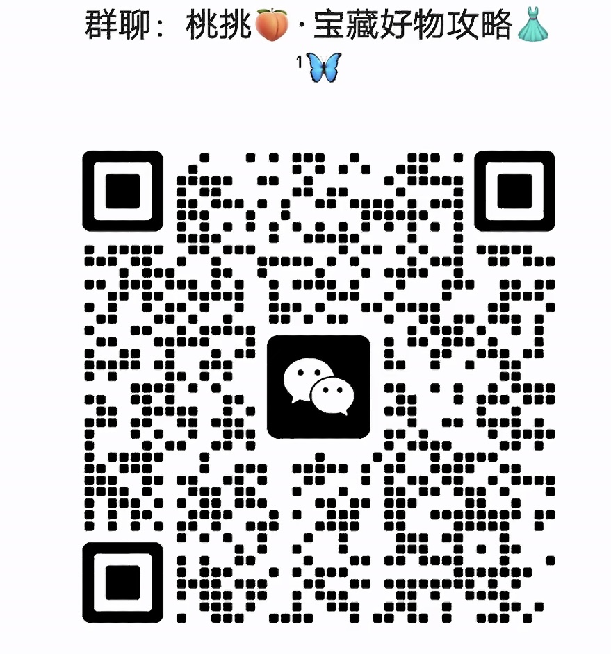 宝藏好物攻略