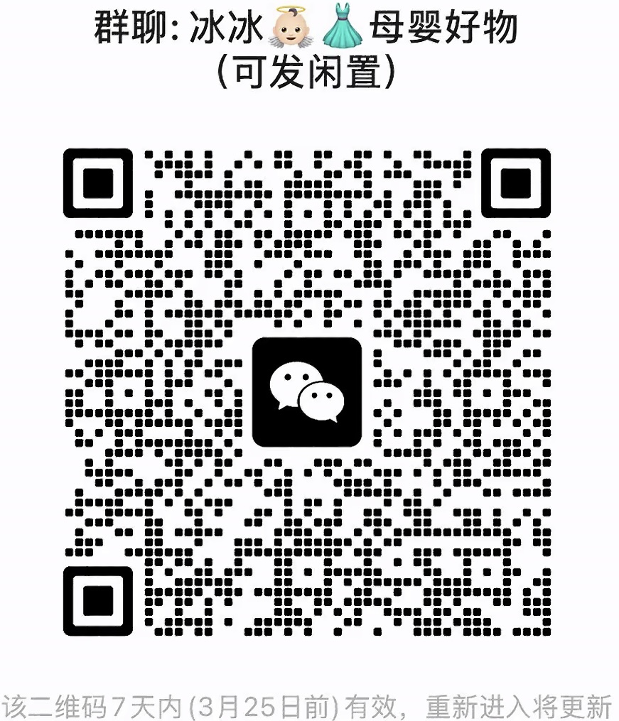 母婴好物