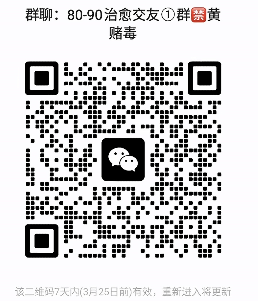 80-90治愈交友
