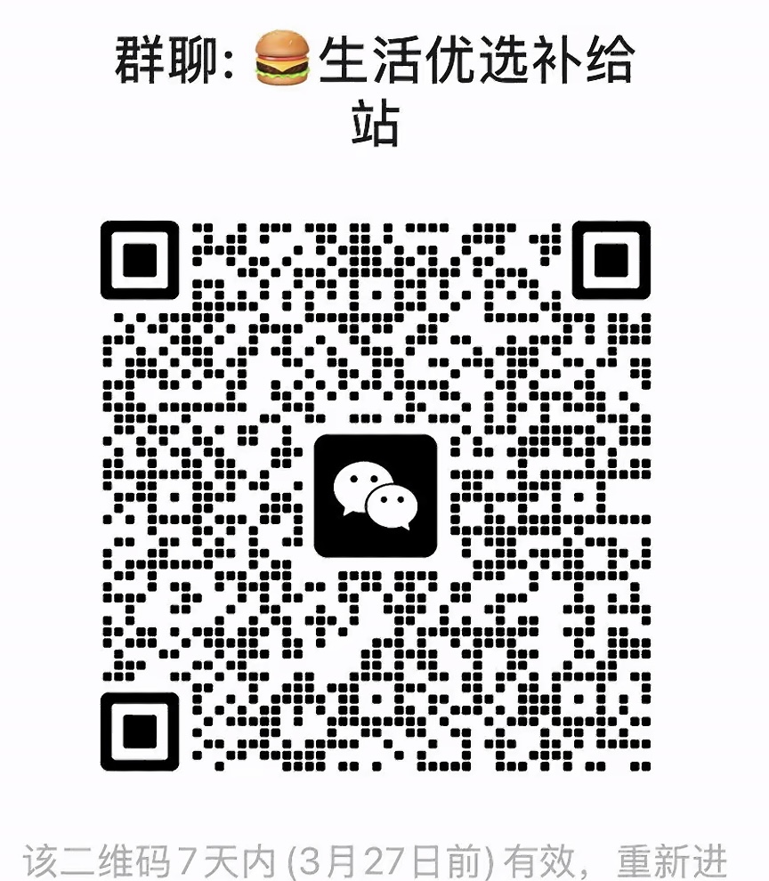 生活优选补给站