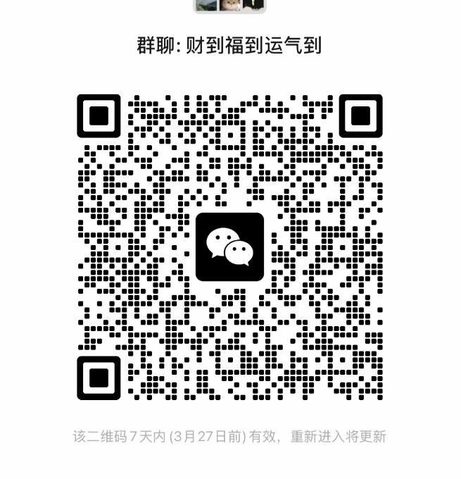 财到福到运气到
