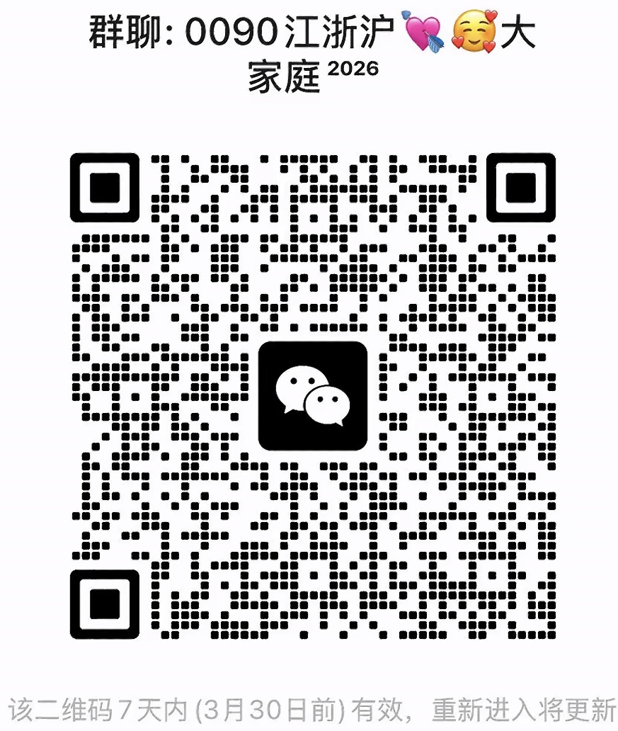 0090江浙沪大家庭