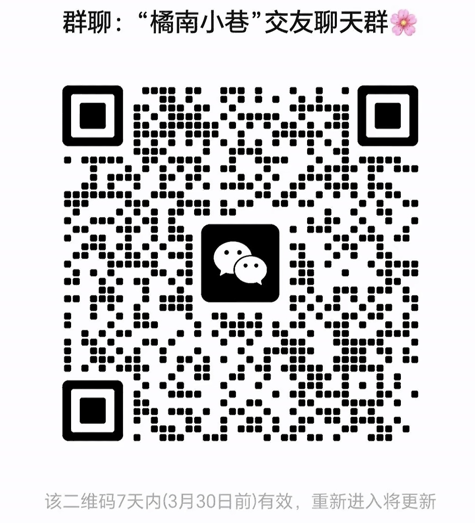 交友聊天群