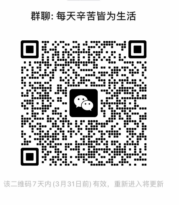 每天辛苦皆为生活
