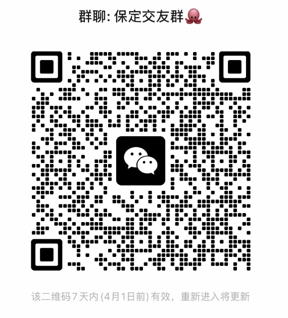 保定交友群