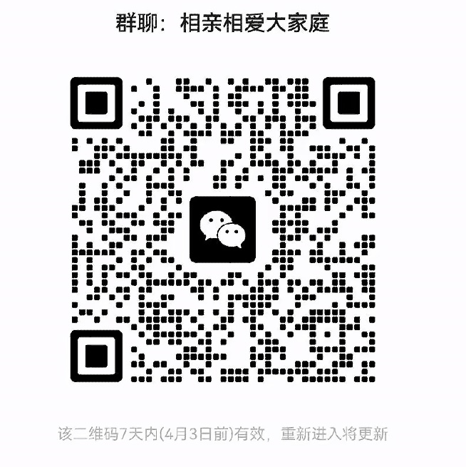 相亲相爱大家庭