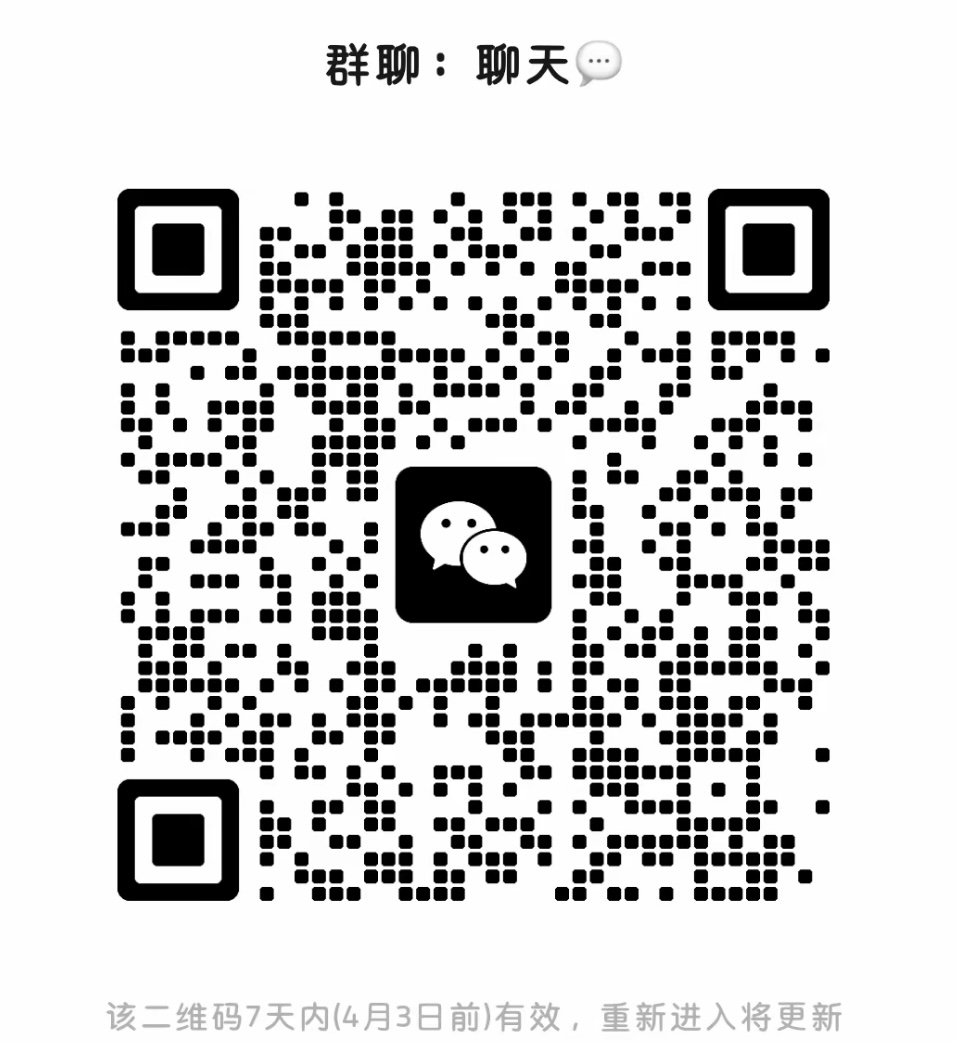 聊天