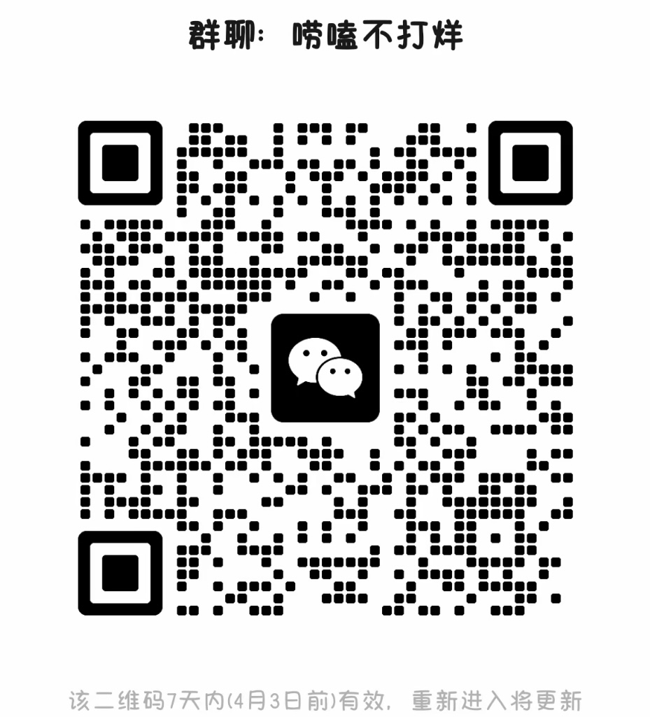 唠嗑不打烊