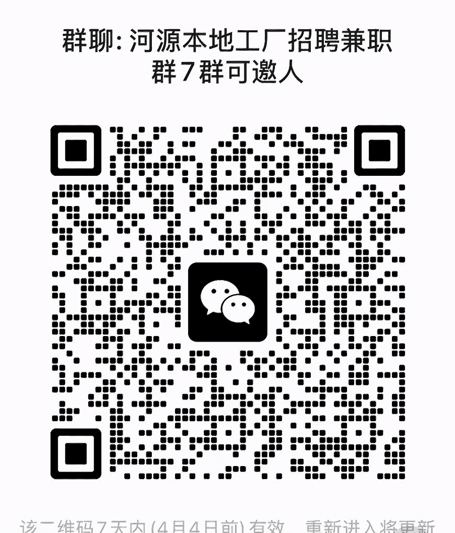 河源本地工厂招聘群
