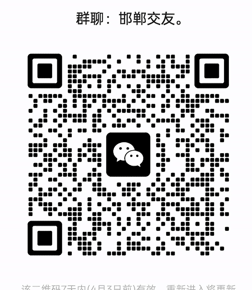邯郸交友