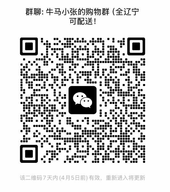 购物群