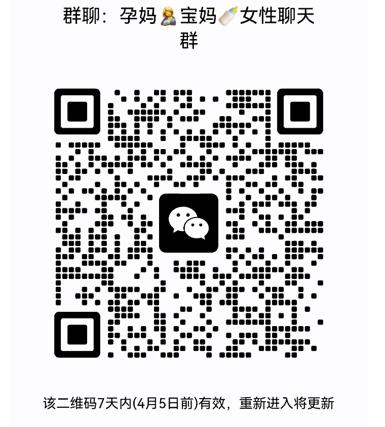 孕妈宝妈女性聊天群