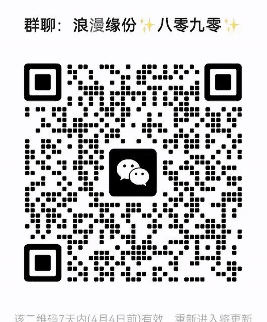 浪漫缘分八零九零