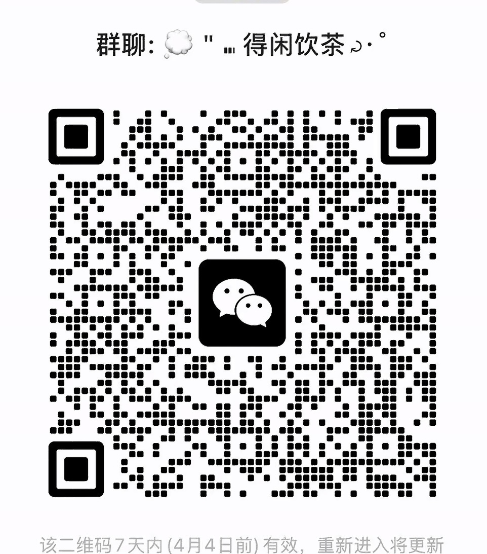 得闲饮茶