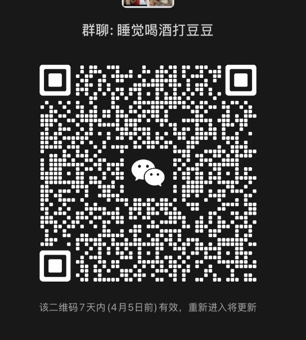 睡觉喝酒打豆豆