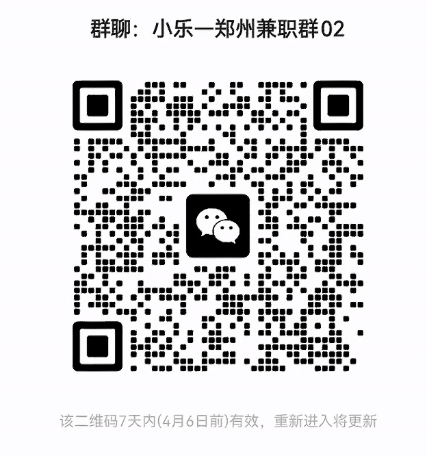 郑州兼职群
