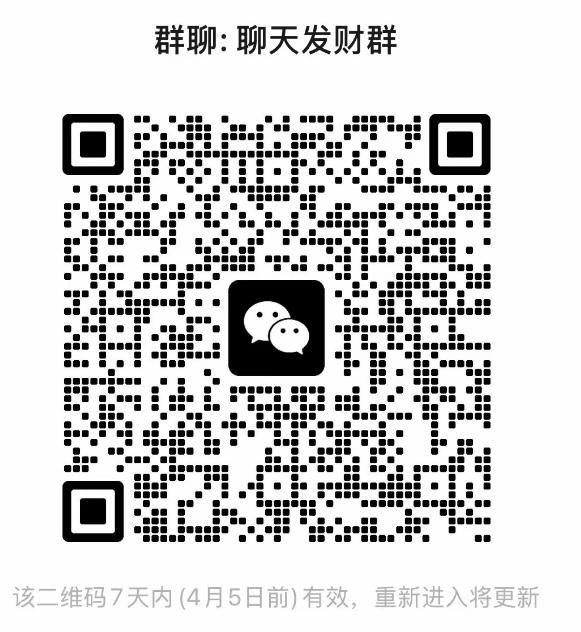 聊天发财群