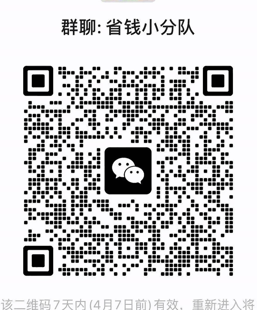 省钱小分队