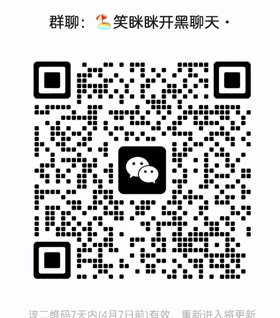 笑眯眯开黑聊天