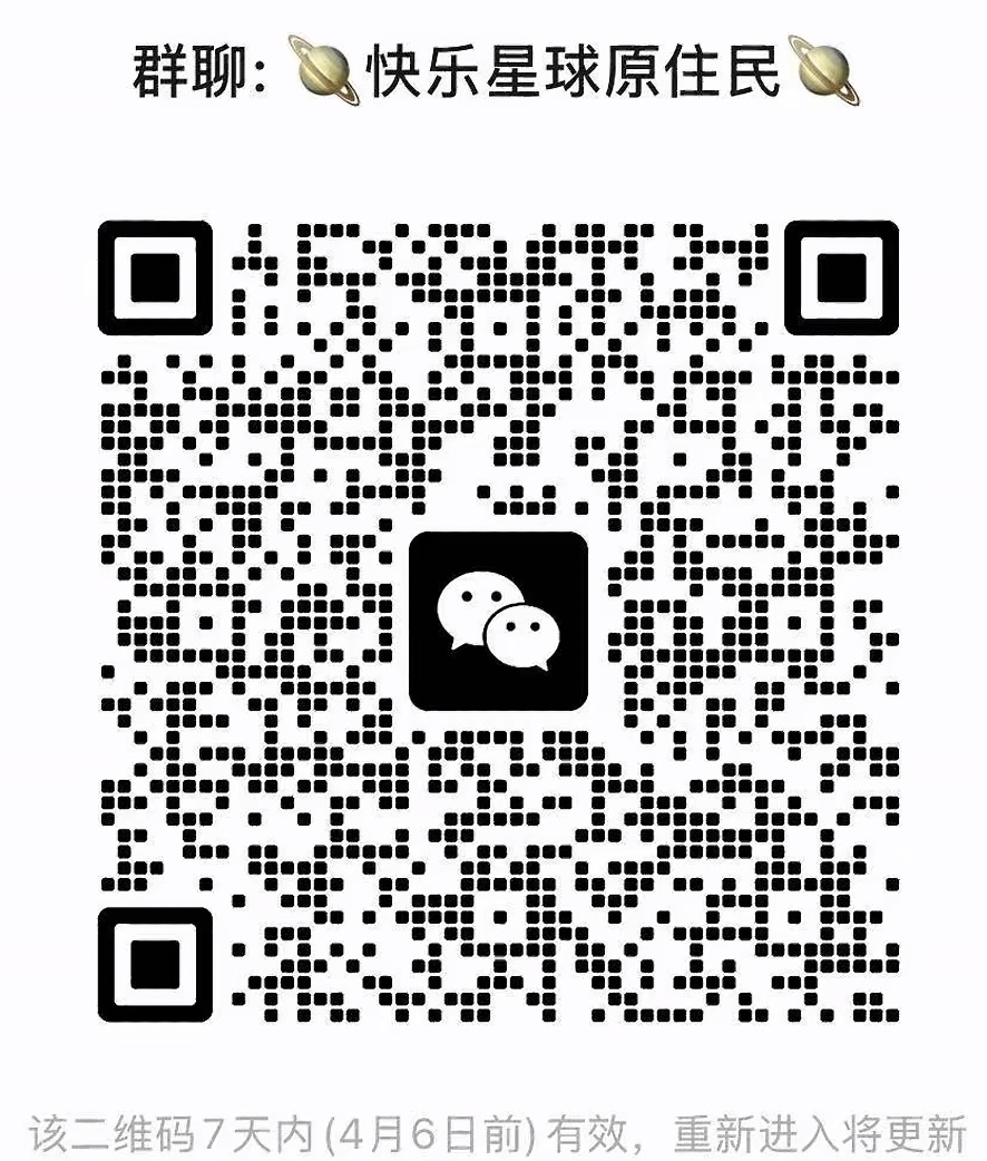 快乐星球原住民