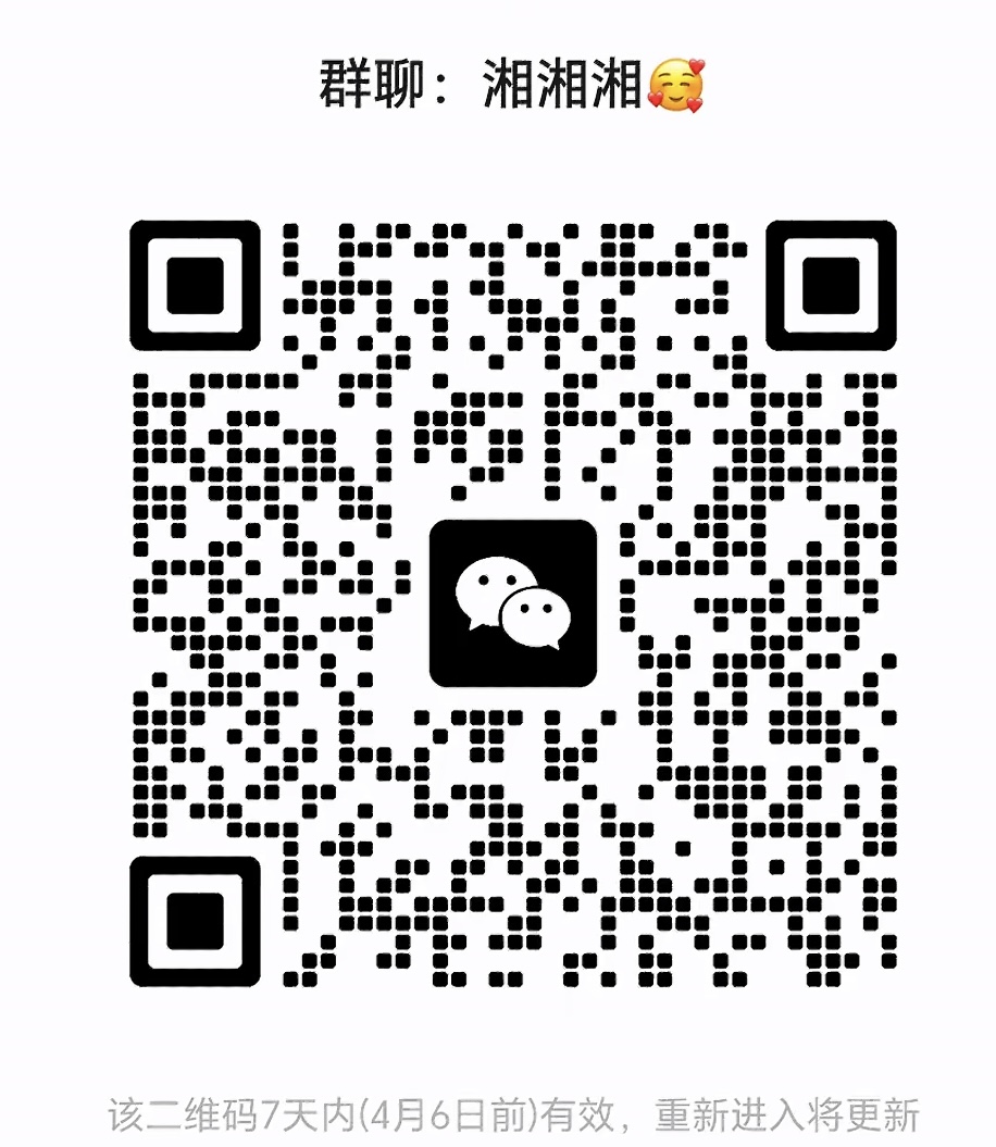 湘湘湘