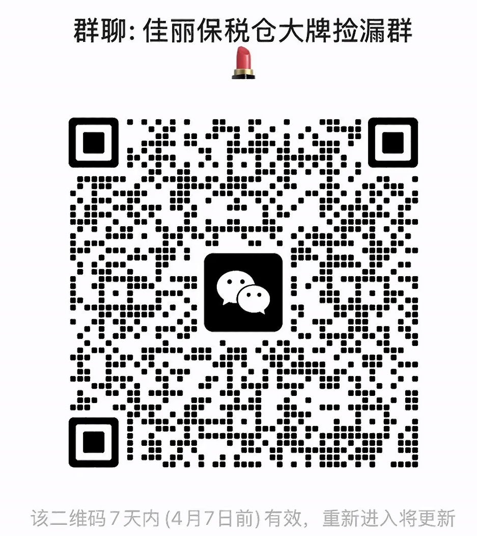保税仓大牌捡漏群