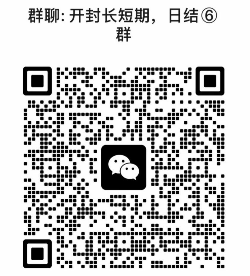 开封长短期日结群