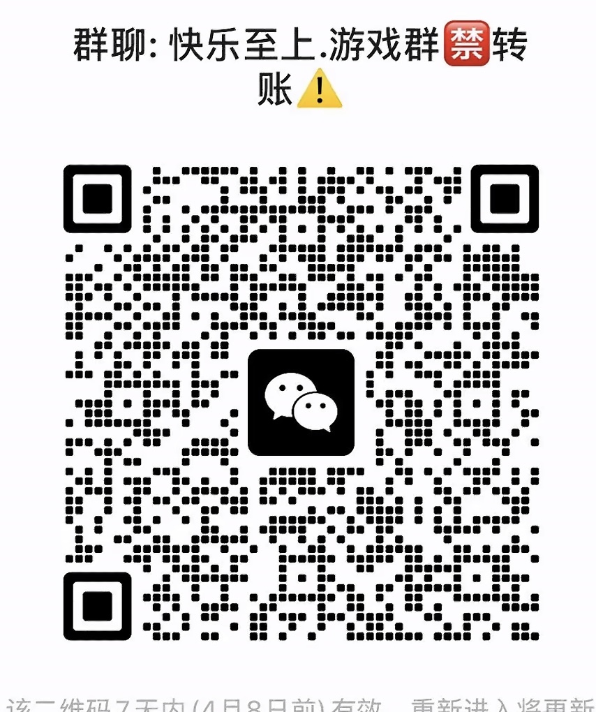 快乐至上游戏群