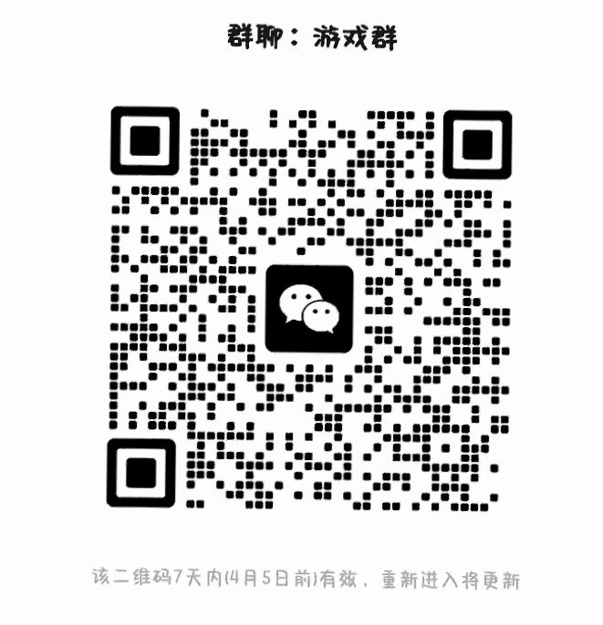游戏群