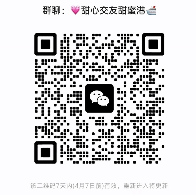 甜心交友甜蜜港