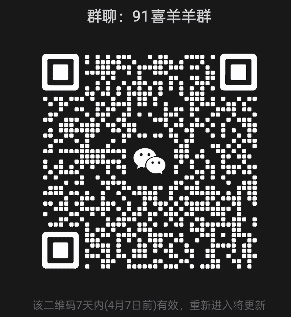 91喜羊羊
