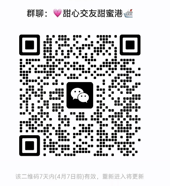 甜心交友甜蜜港