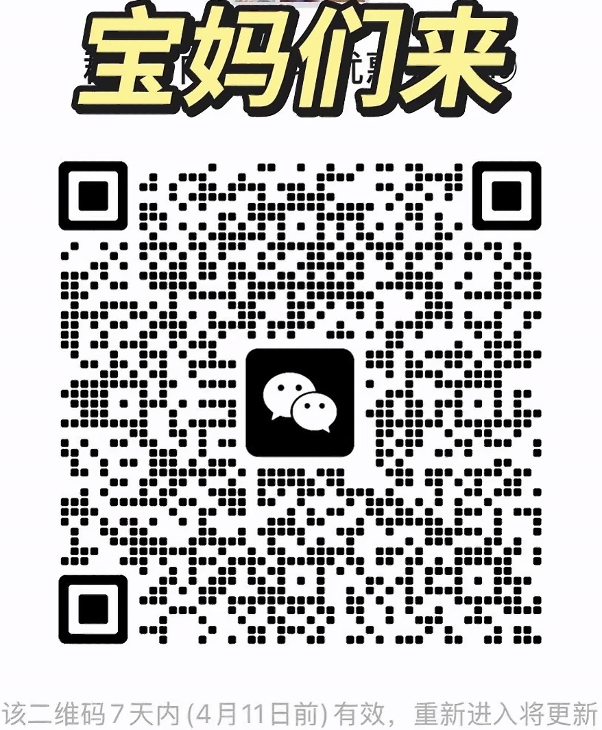 宝妈们来