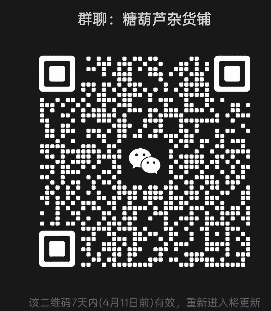 糖葫芦杂货铺