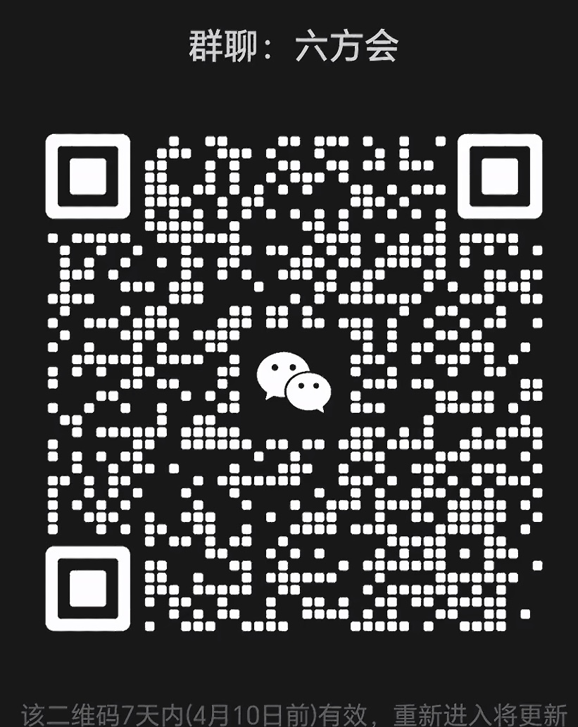 六方会