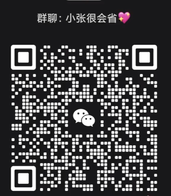 小张很会省