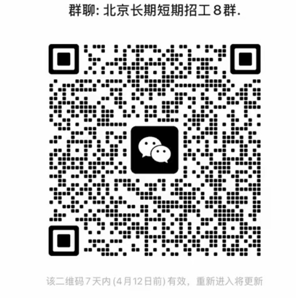 北京长期短期招工