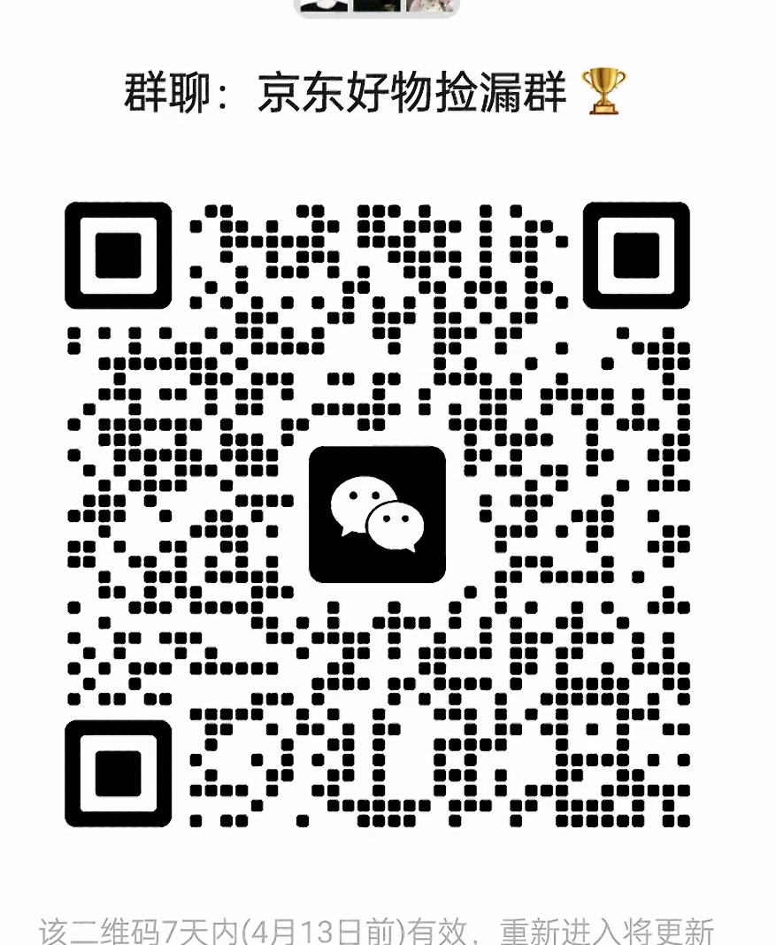 京东好物捡漏群