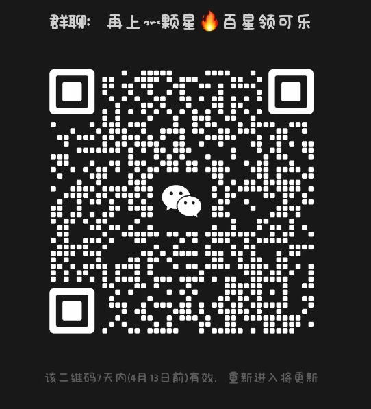 再上一颗星百事领可乐