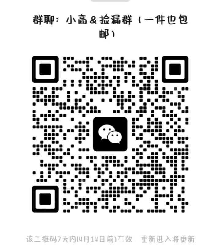 捡漏群