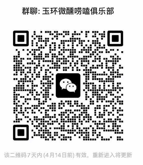 微醺唠嗑俱乐部