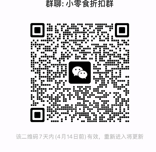 小零食折扣群