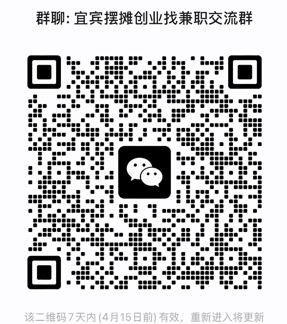 宜宾摆摊创业找兼职群