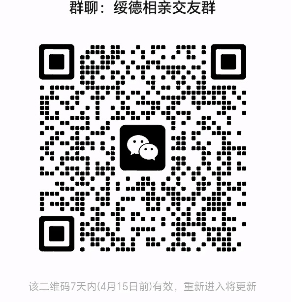 相亲交友群