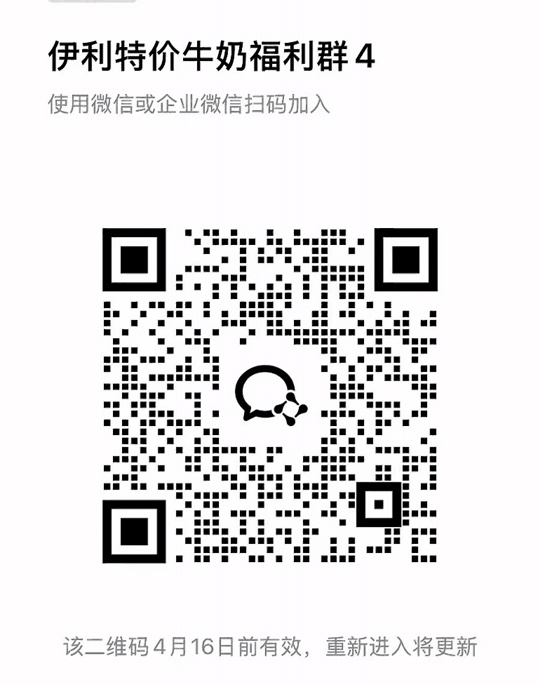 牛奶福利群