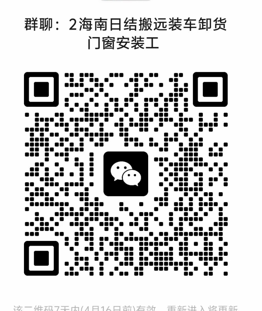 海南日结搬运工