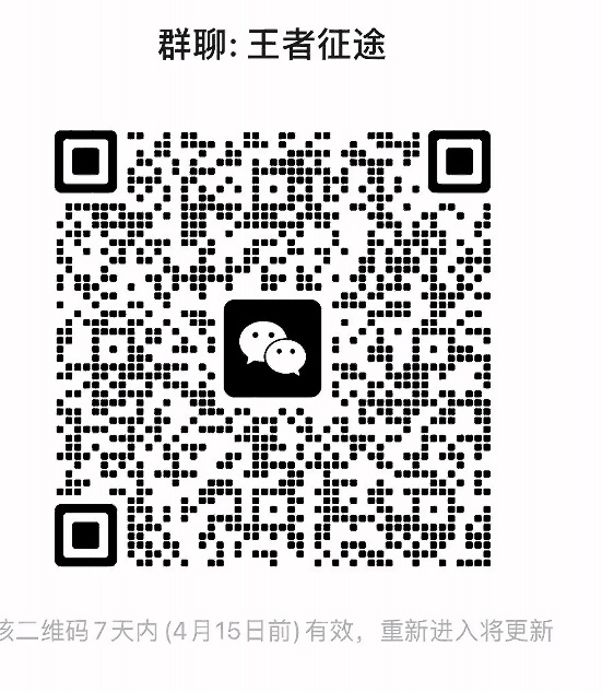 王者征途