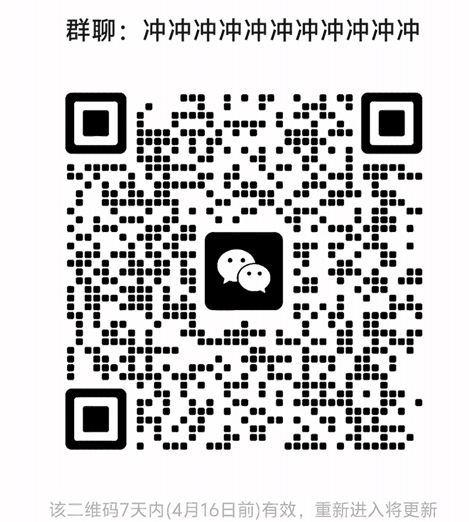 冲冲冲