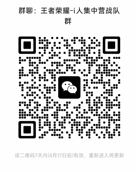王者荣耀i人集中营
